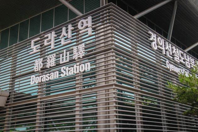 Dorasan Station DMZ South Korea